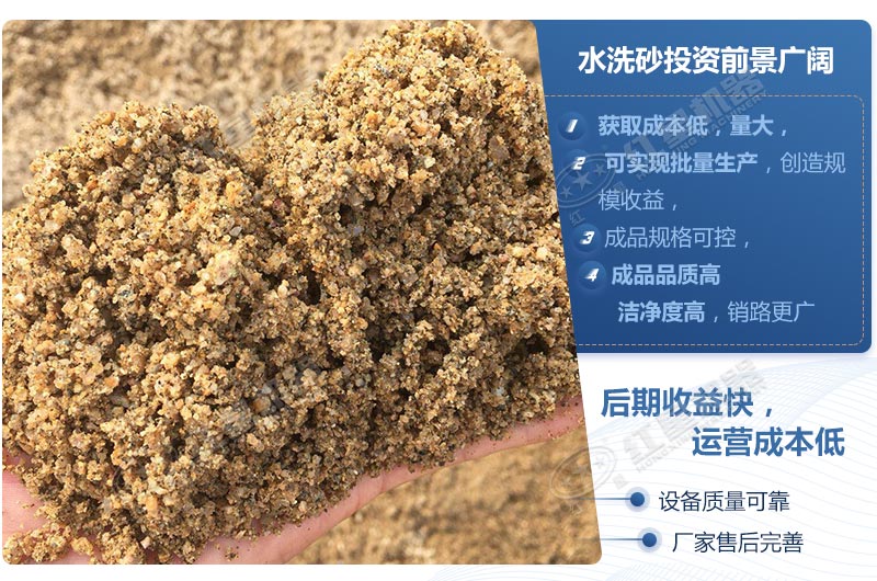 石粉洗出來(lái)的砂怎么樣？洗沙設(shè)備多少錢(qián)一臺(tái)？