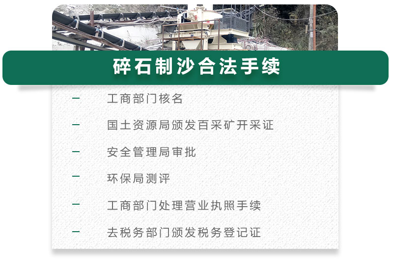13碎石可以制成細沙嗎？用什么制沙機設(shè)備好？