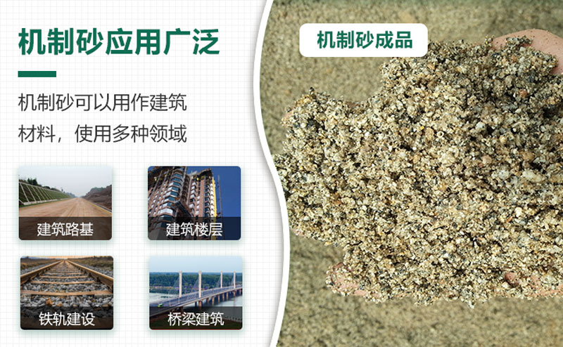時(shí)產(chǎn)量150噸機(jī)制砂生產(chǎn)線工藝流程是什么？現(xiàn)場(chǎng)視頻分享
